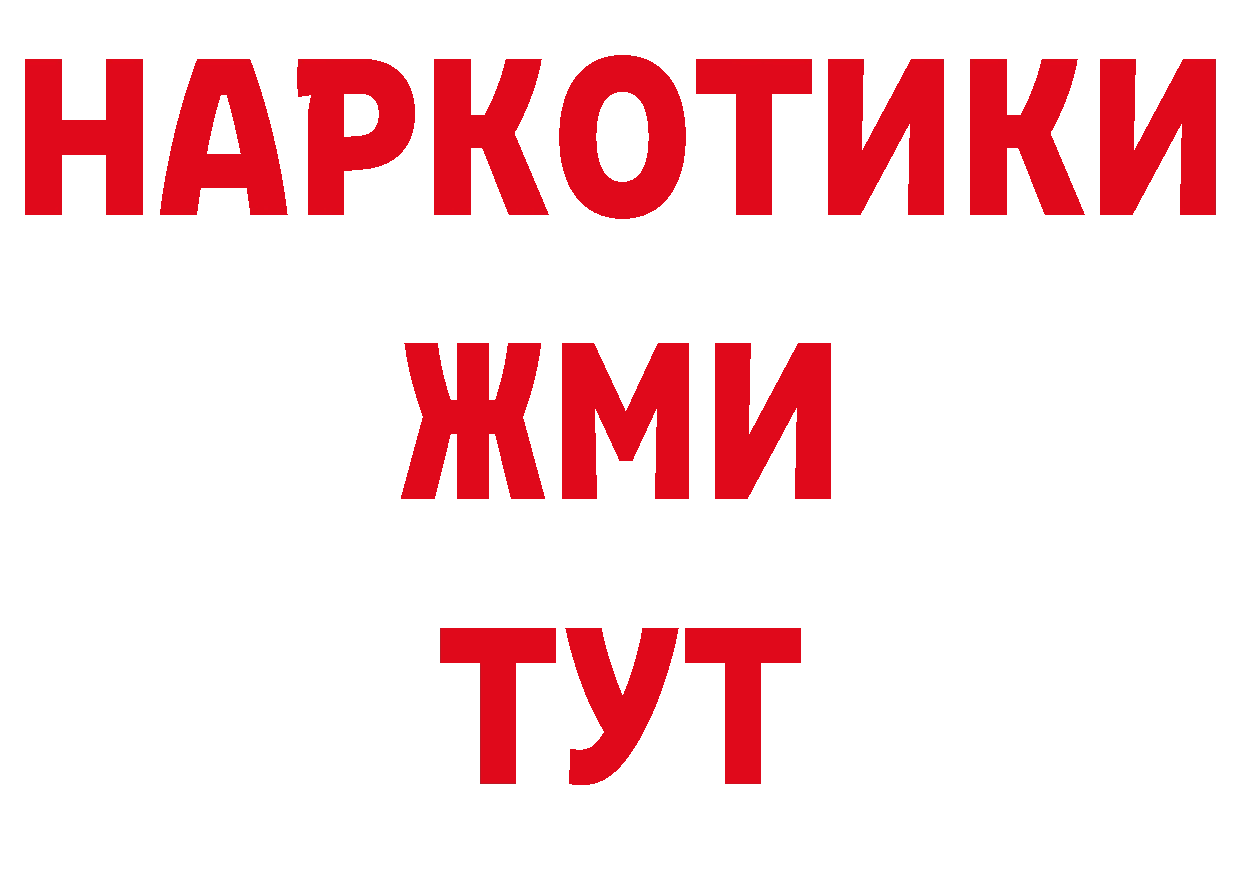 Продажа наркотиков это как зайти Новошахтинск